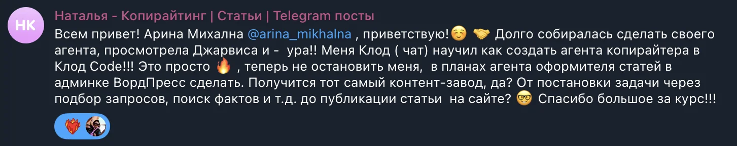 Отзыв ученика