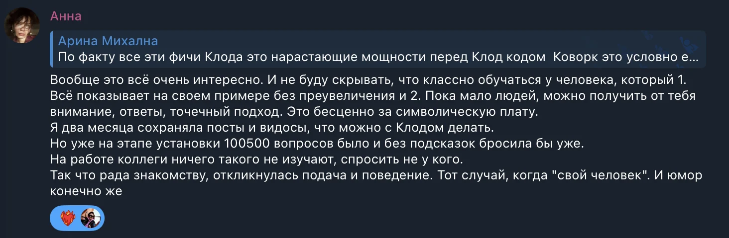 Отзыв ученика
