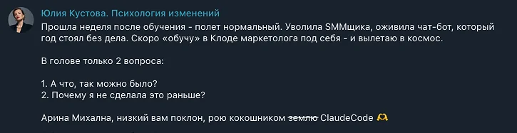 Отзыв ученика