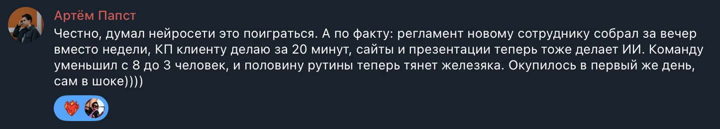 Отзыв ученика