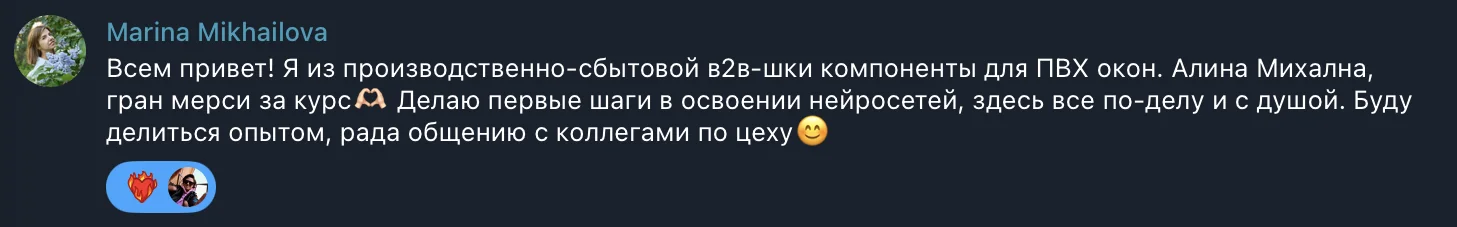 Отзыв ученика