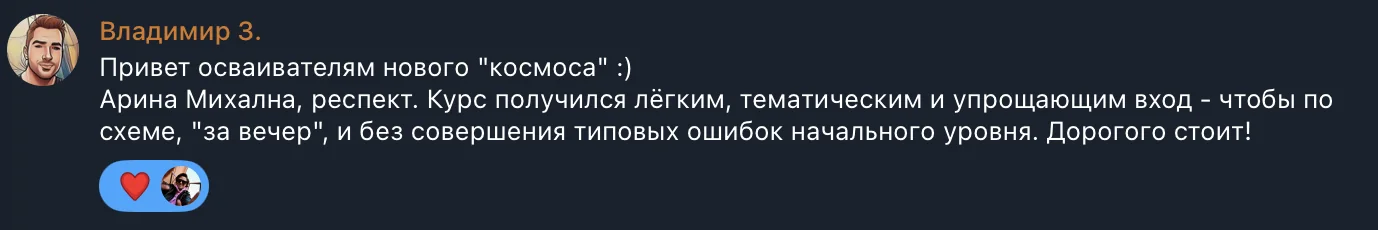Отзыв ученика